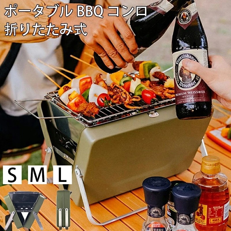 【短納期】バーベキューコンロ 折りたたみ コンロ ステンレス 1～6人用 ファイリル 焚き火台 焚火台 網焼き 焼き肉 バーベキューグリル グリル コンロ グリル おしゃれ コンパクト 収納 軽