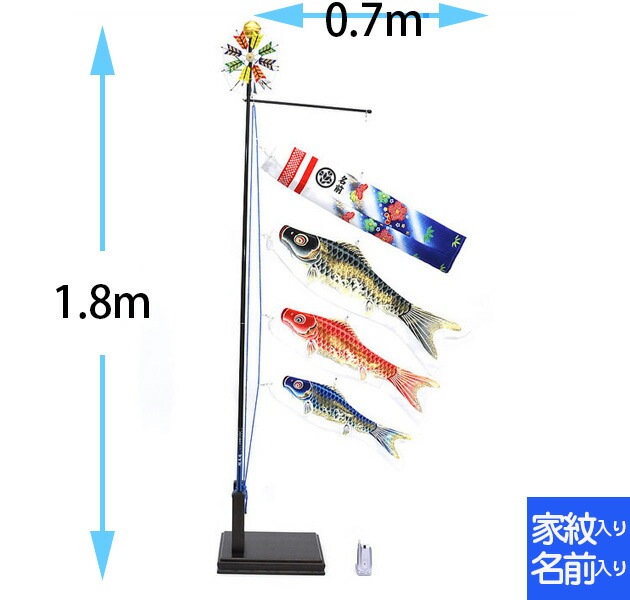鯉のぼり こいのぼり 鯉のぼり 室内用 こいのぼり 室内用 ﾏﾝｼｮﾝ スタンド付き 名前染め 家紋染め 秀勇 送料無料 ｺﾝﾊﾟｸﾄ ﾐﾆ新作 秀光 限定品 特選 目玉商品 お買得 人気