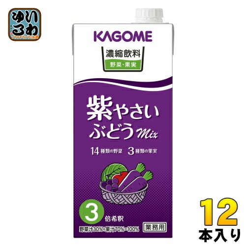 カゴメ 濃縮飲料 紫やさい・ぶどうミックス （３倍希釈） 1L 紙パック 12本 (6本入×2 まとめ買い) 野菜ジュース