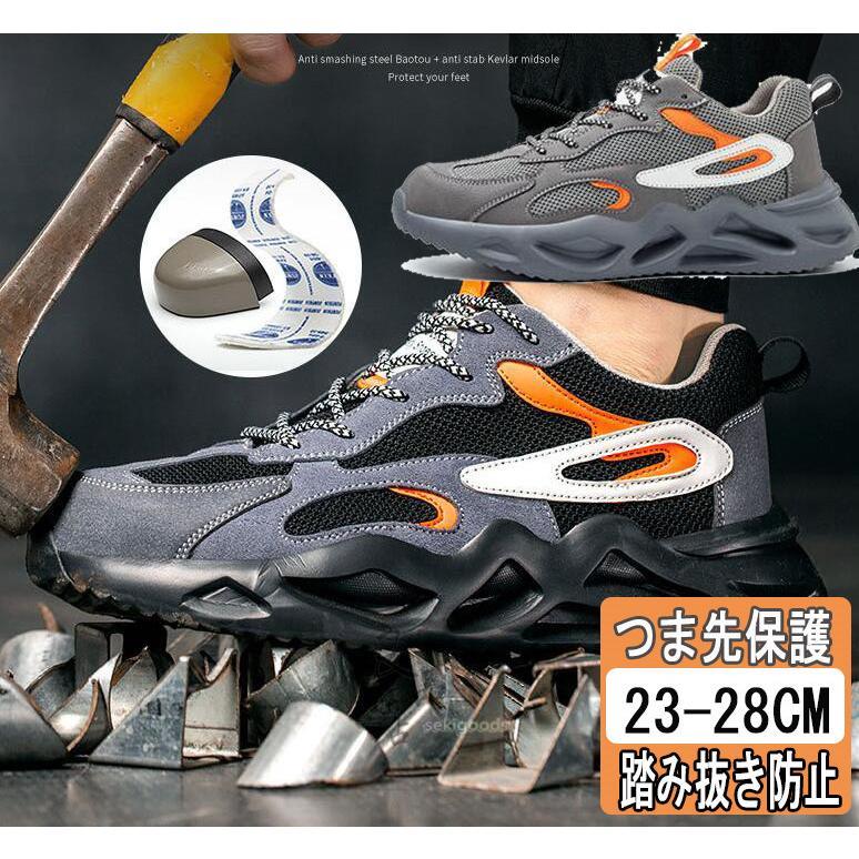 安全靴 メンズ レディース スニーカー 作業靴 おしゃれ 軽い 蒸れにくい 鋼先芯入り 男女兼用 あんぜん靴 セーフティーシューズ