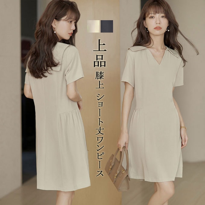 半袖ワンピース レディース Vネック ワンピース 膝上 ショート丈 ミニ丈ワン シンプル ゆったり かわいい おしゃれ カジュアル きれいめ 上品 エレガント 通勤 通勤 春夏