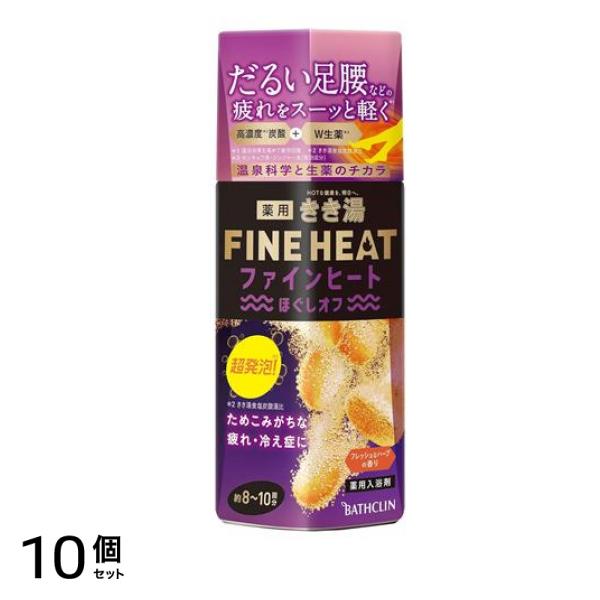 きき湯 ファインヒート ほぐしオフ ボトル 400g 10個セット