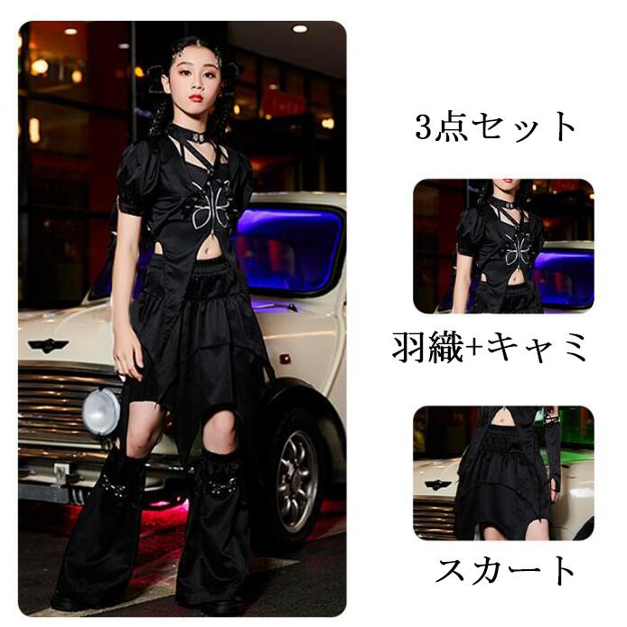 【TIME HOLDER】子供ダンス衣装 イレギュラースカート　キャミソールｔシャツ　蝶柄　ショート丈羽織　ステージショー演出服 jazz hiphop 女の子ヒップホップジャズダンス衣装 キッズチア 5,197円