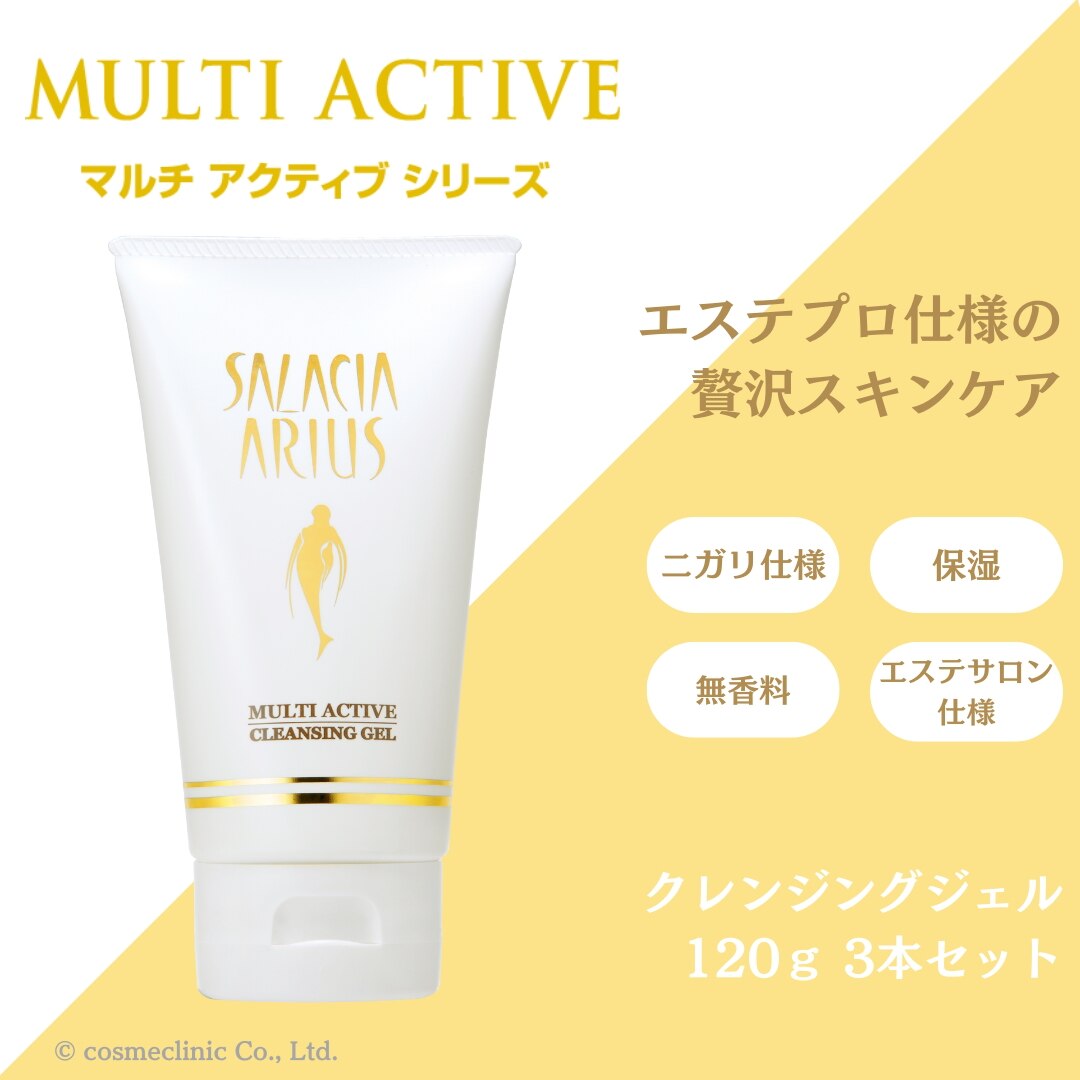 ビタミンC誘導体のサラシアマルチアクティブ クレンジングジェル 120ｇ 本品 3本セット メイク落とし ニガリ 8,663円