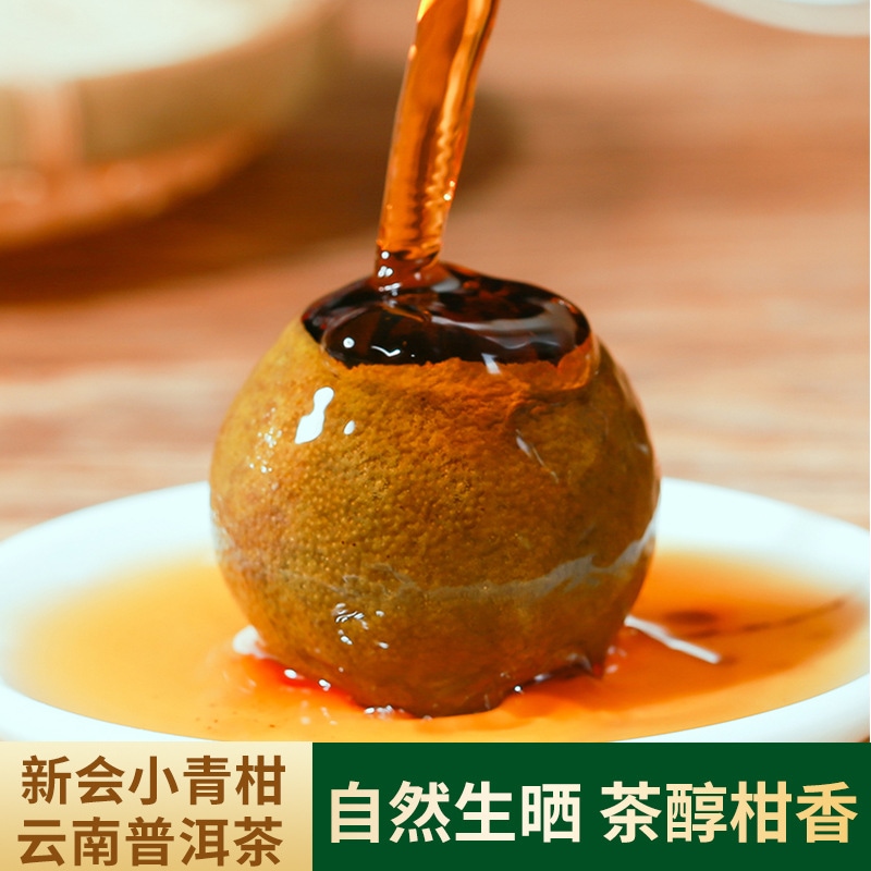 500g Xinhui Xiaoqinggan Tea Pu er Tea Pare Pu er Tangerine Peel Citrus Ripe Tea Bulk Xiaoqinggan Who