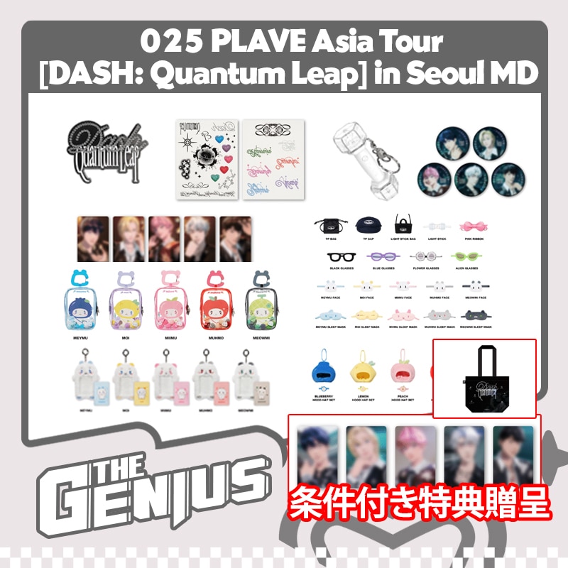 Qoo10] 条件付き特典贈呈 2025 PLAVE : KPOP