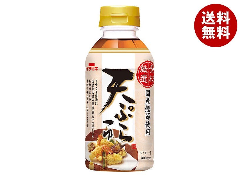 イチビキ 素材厳選 天ぷらつゆ 300mlPET＊12本入＊(2ケース)