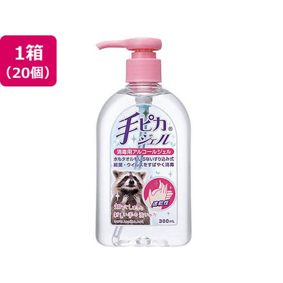 手ピカジェル 300mL 20個 健栄製薬 227974