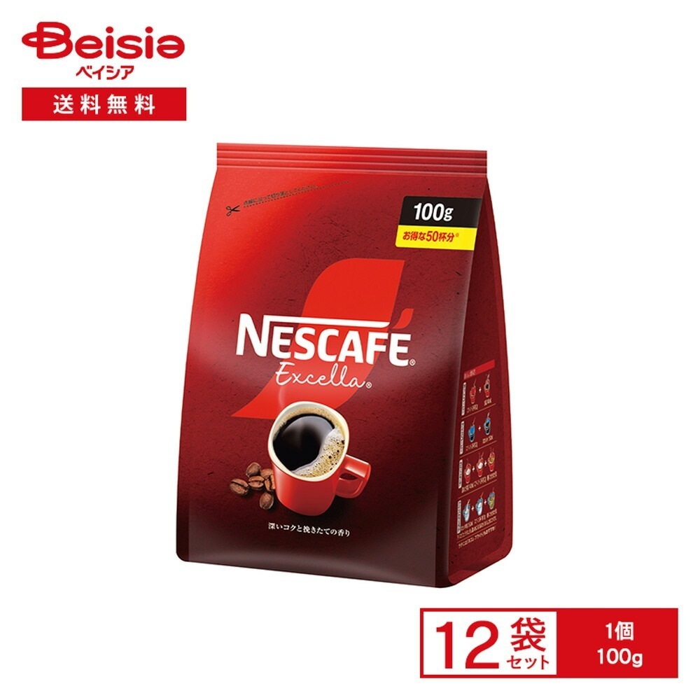 ネスカフェ エクセラ つめかえ用袋 100g×12袋 つめかえ インスタントコーヒー レギュラー ソリュブルコーヒー 約50杯 ホット アイス