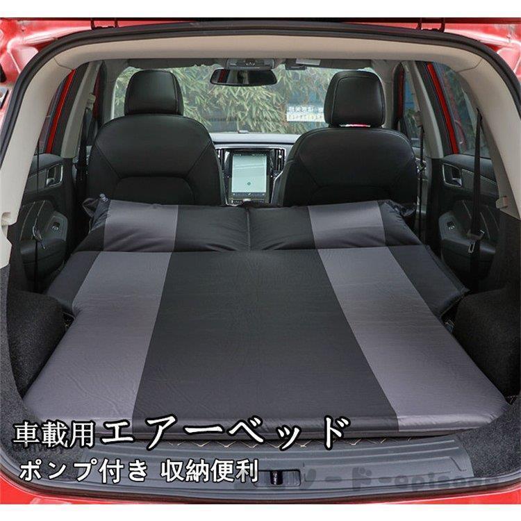 車載 車中泊 マット 車用ベッド エアーベッド エアーマット 後部座席マット トランク 枕付き ポンプ付き 車用エアマット 便利