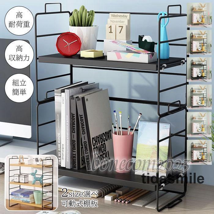 【新作登場】品質いいな ラック デスク上 棚 卓上 ミニラック おしゃれ オープンラック アイアン 机上ラック 収納棚 デスク上置棚 収納 シェルフ ヴィンテージ 2段 3段