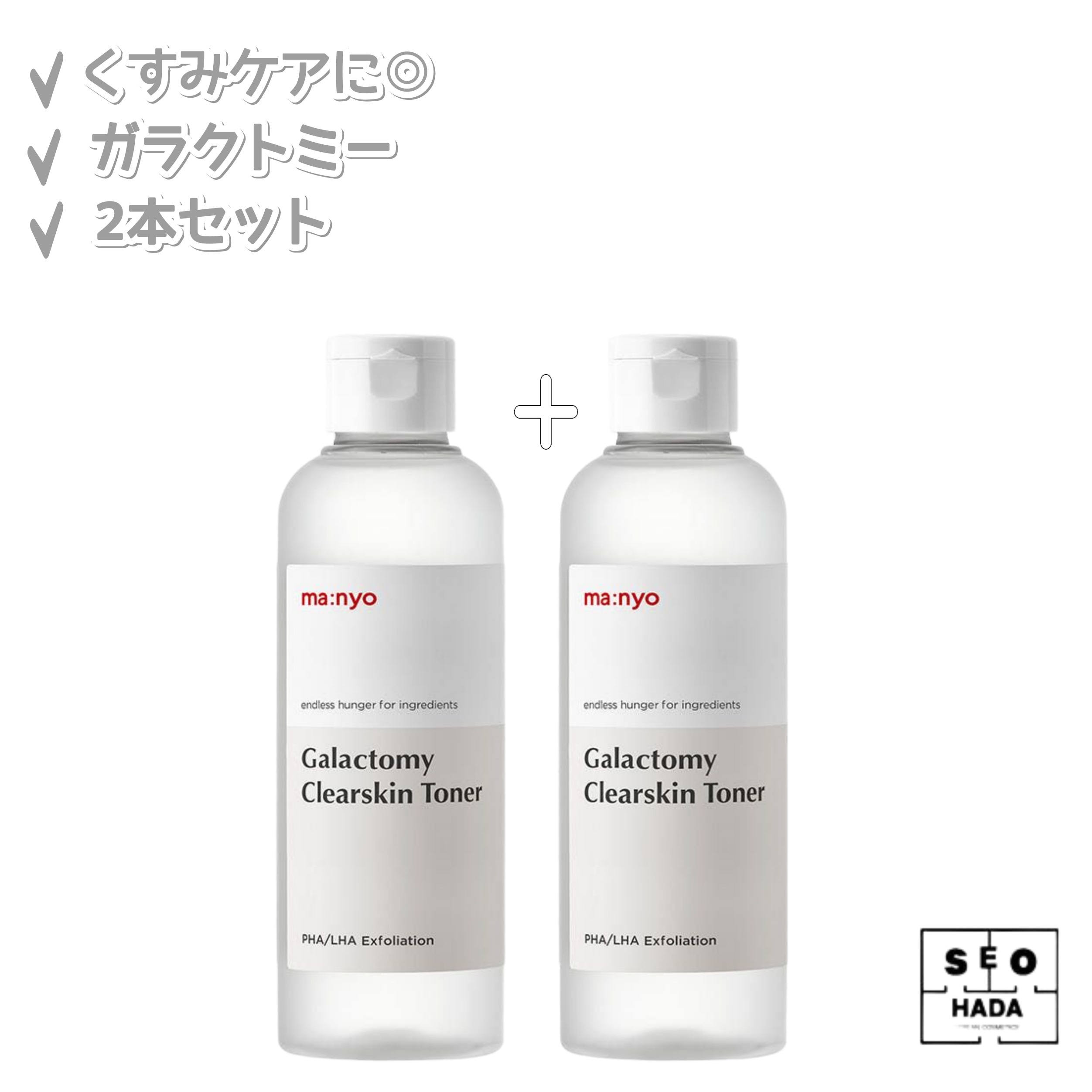 【透明感/角質ケア】クリアスキントナー ×2【低刺激ふき取り化粧水】