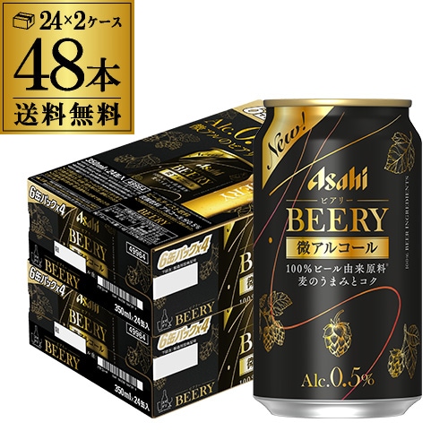 送料無料 アサヒ ビアリー BEERY 350ml24本 2ケース 48本 0.5% 微アル ビールテイスト AIB