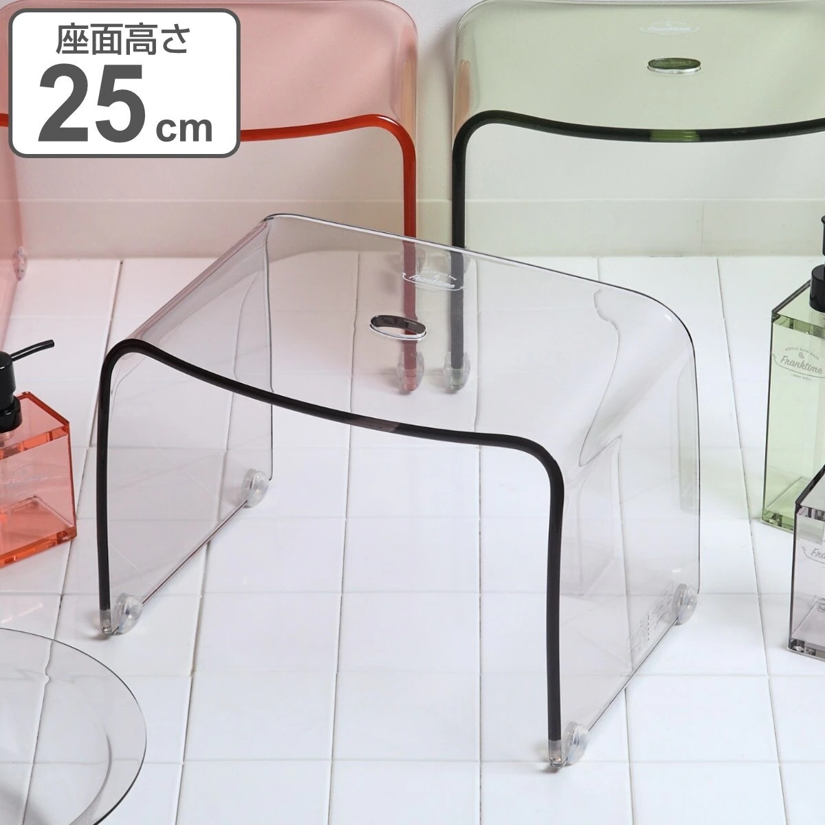 風呂椅子 Ｍ 25cm Franktime フランクタイム アクリル 風呂 椅子 風呂イス