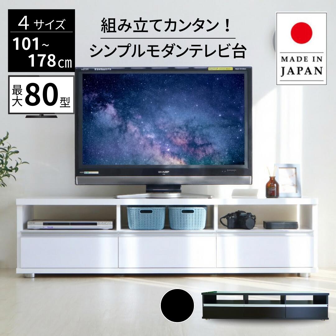 シンプルモダンテレビ台 幅 150 178cm 奥行44.5cm 高さ39.6cm ローボード コーナー テレビ台 65インチ 白 55インチ ホワイト 50 F-322,3N