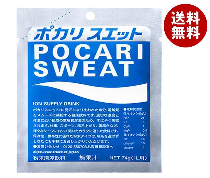 半額】 大塚製薬 ポカリスエット 1L用粉末 [(74g＊5袋)＊5箱]＊4袋入 スポーツ飲料 - flaviogimenis.com.br