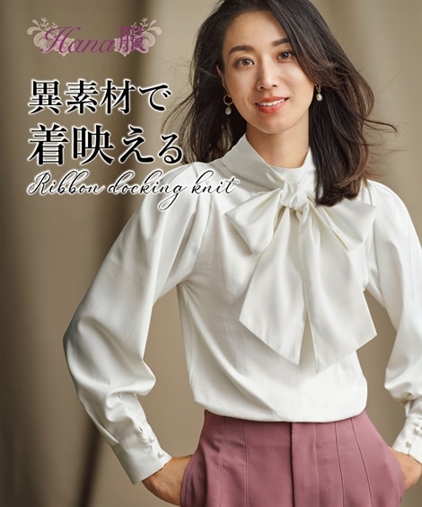 ニット リボン付異素材使いボリューム袖ニットトップス Hana服