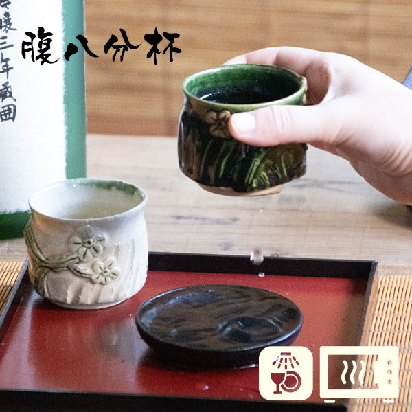 清風 腹八分杯 酒杯 化粧箱(貼箱) お祝い プレゼント 敬老の日