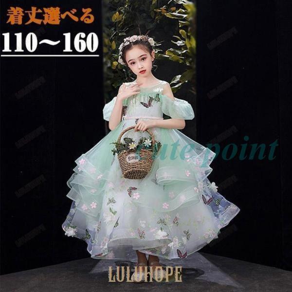 女の子 子供ドレス ドレス 編み上げタイプ フォーマルドレス ワンピース ピアノ発表会 演奏会 結婚式 ロングドレス キッズ用 花柄 キッズ 袖あり