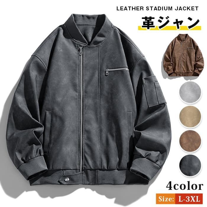 【超人気商品】革ジャン レザー スタジャン メンズ レザースタジャン レザージャケット 無地 ジャケット バイクジャケット ライダースジャ