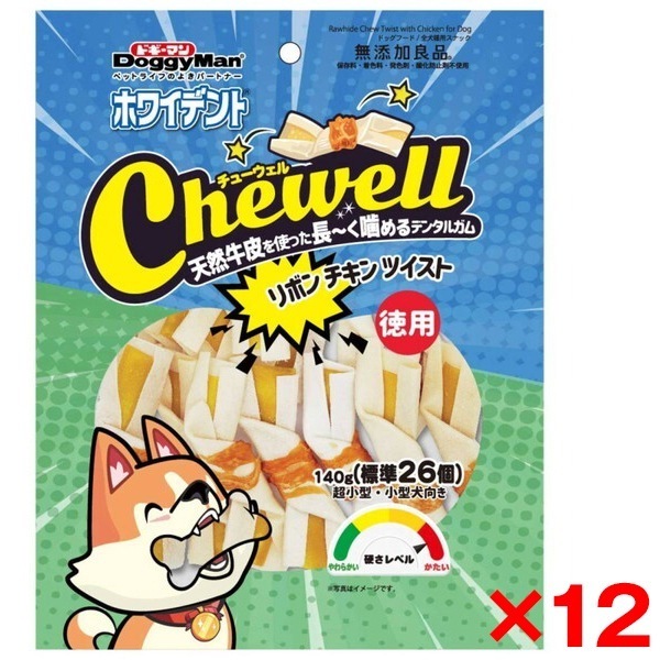 12個セット ホワイデント Chewell リボンチキンツイスト 徳用140g(標準26個) メーカー直送