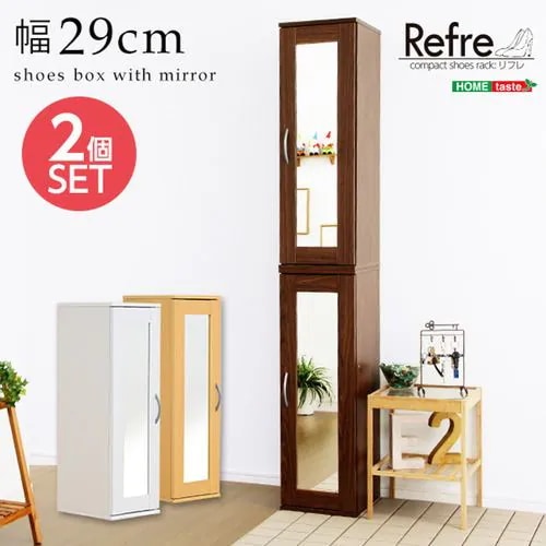 【メーカー直送品】ホームテイスト ETS-9030-SET-WH ミラー付きコンパクトシューズラック(2個セット)【-Refre-リフレ】ホワイト
