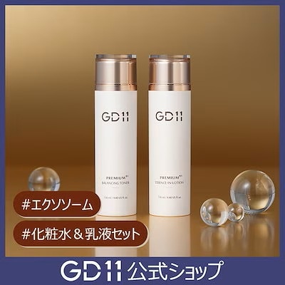 [公式代理店]【プレミアムRx化粧水＆乳液セット】エクソソーム 臍帯血 ヒト幹細胞 エイジング 韓国コスメ スキンケア 化粧品