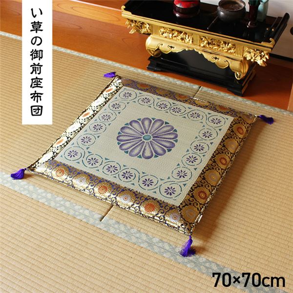日本製 い草 御前座布団 盆 法事 仏前 捺染 菊柄 約70x70cm