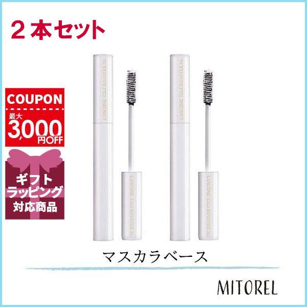 ランコム LANCOME シィルブースターXL (トリプルケア) 2本セット5.5mL×2【55g】誕生日 プレゼント ギフト