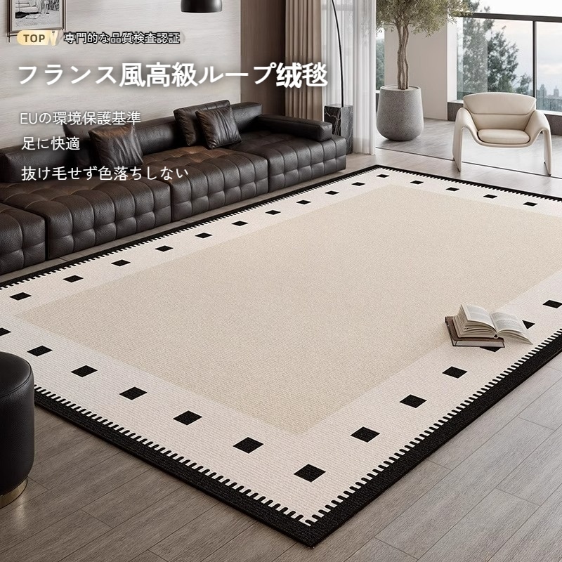 フランス風 カーペット リビングベッドルーム用 ベッドサイドラグ 洗濯不要 拭き取り可 室内用 防水 大判 メンテナンスフリー 軽奢風 高級感カーペット