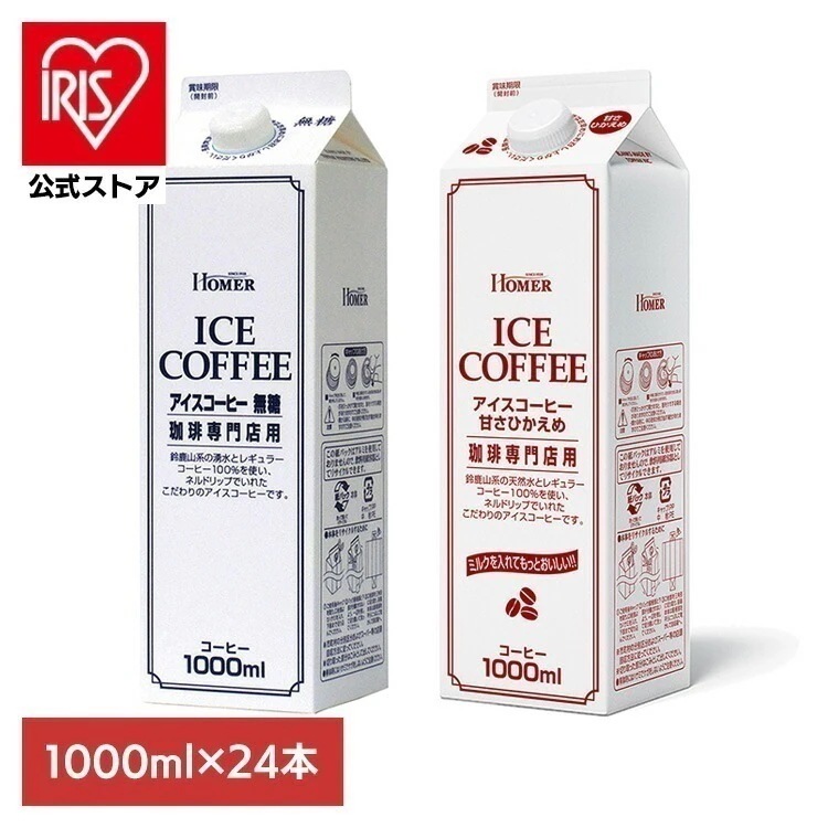 【人気商品】コーヒー 紙パック ネルドリップ抽出 HOMER アイスコーヒー 1000mlx24本 491303 491310 UCC上島珈琲