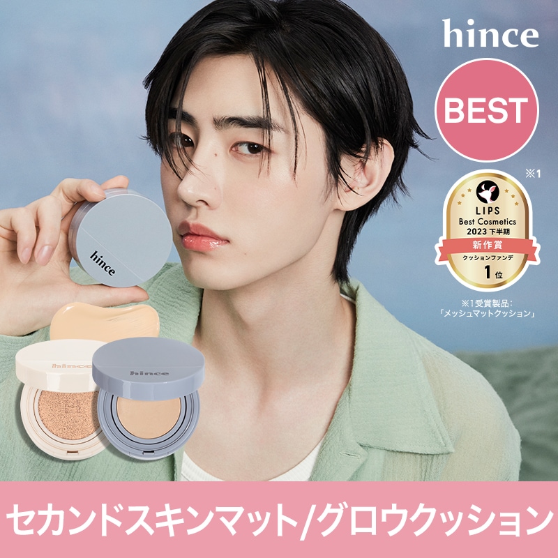 Qoo10] hince 【BEST】セカンドスキンメッシュマット : ベースメイク