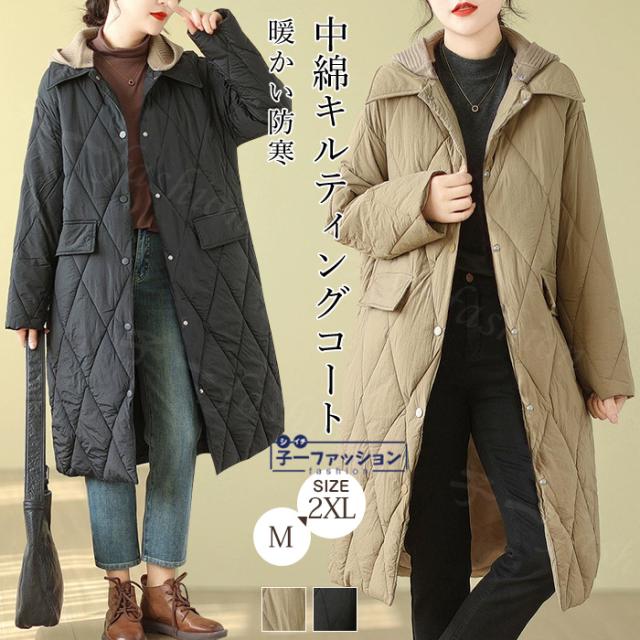キルティングコート ロングコート 冬新作 中綿コート フード付き コート アウター レディース 冬 中綿 キルティング 防寒 ジャケット 防寒コート 軽い ゆったり 無地 あったか 暖かい カジュアル