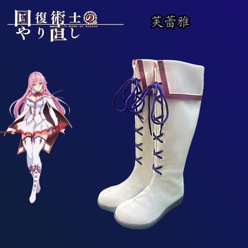 ウォーロックの再開人生への返信 フレイヤ 靴 ゲーム アニメ コ ブーツ 二次元コミック展示