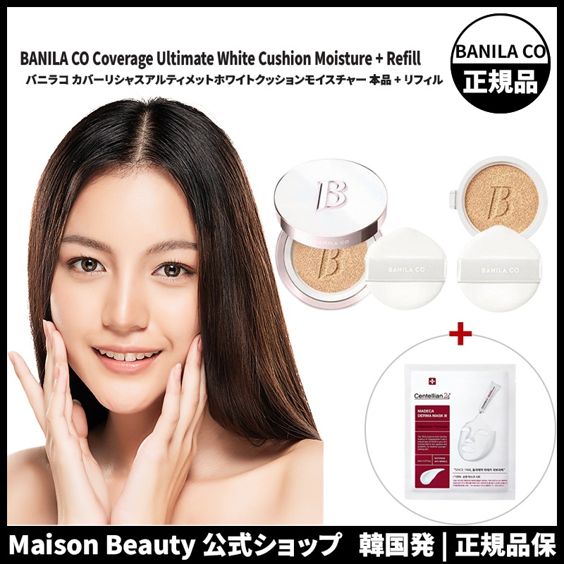 バニラコ クッションファンデ カバーリシャスアルティメットホワイトクッションモイスチャー 本品 + リフィル (17フェアー 19ライト 21ロゼ 21アイボリー 22ナチュラル 23ミディアム