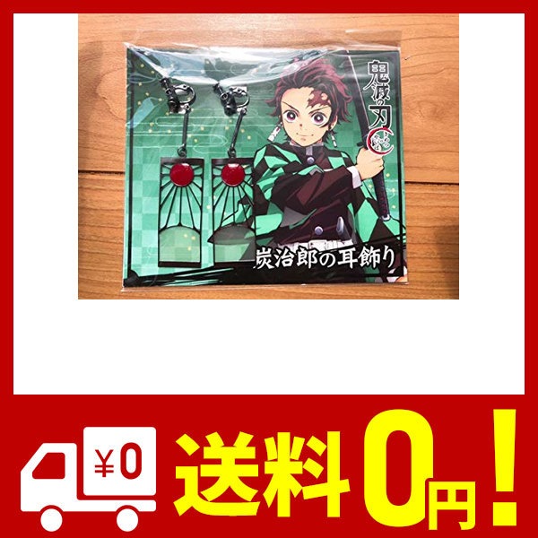 Qoo10 Acos 鬼滅の刃 竈門炭治郎の耳飾り Cd