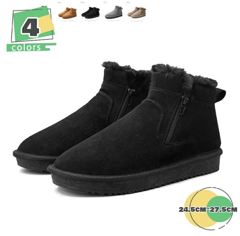 ムートンブーツ メンズ 冬 スノーブーツ メンズ ショート スニーカー 大きいサイズ サイドジッパー スエード 防滑 耐磨耗 滑り止め 防寒 靴 裏ボア 暖かい 雪対応 かっこいい ビジネス アウトド