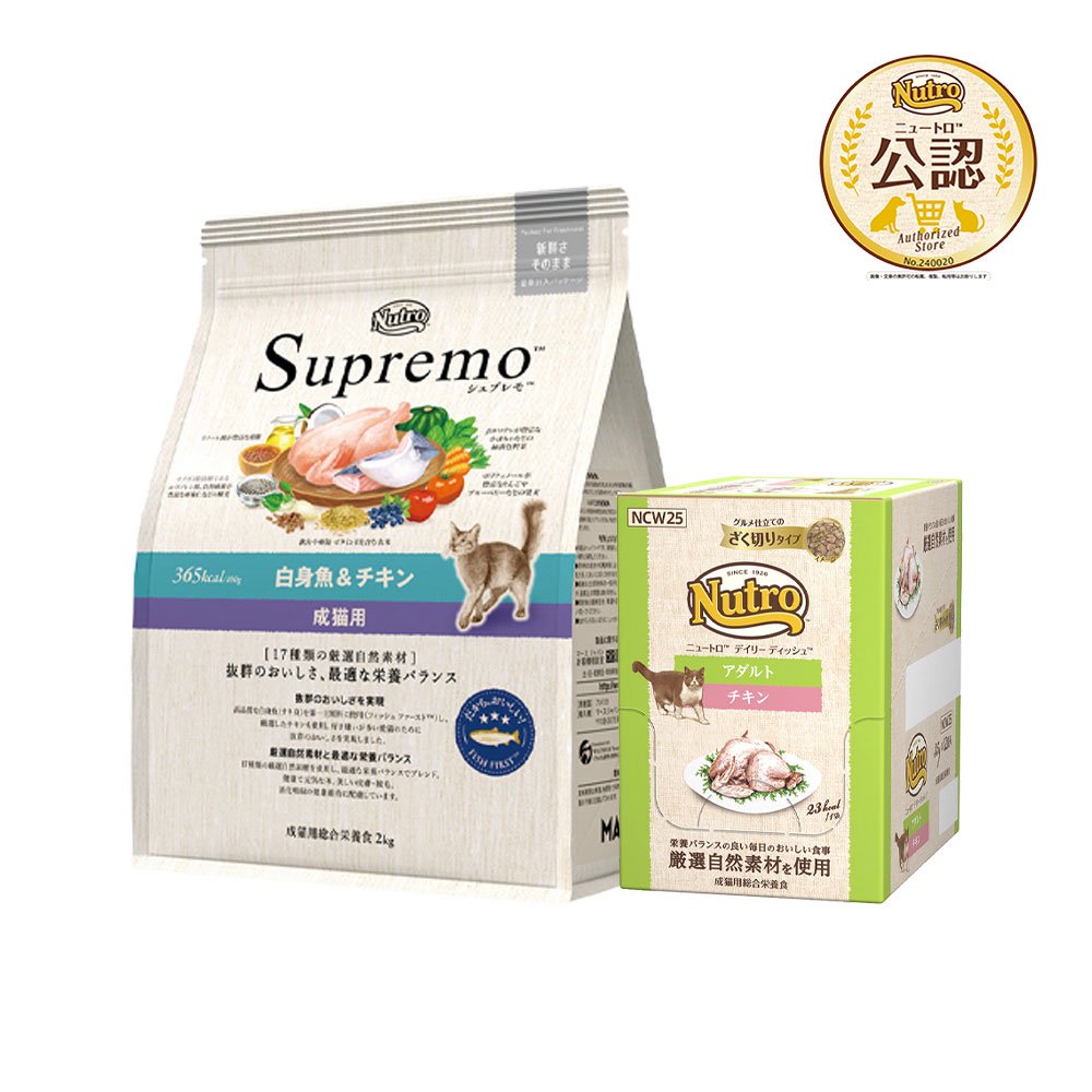 ニュートロ　猫　成猫用　白身魚＆チキン　２ｋｇ　＋　デイリー　ディッシュ　パウチ　３５ｇX１２袋　ＣＲＣ35―15―50―00―00