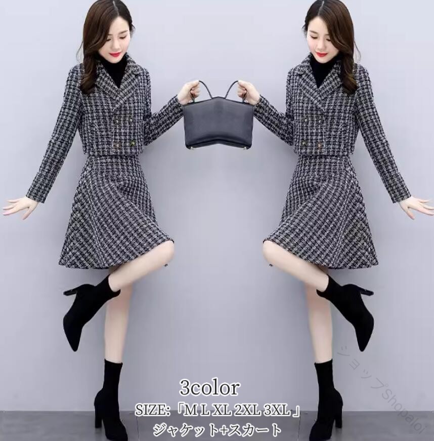 卒業式 セットアップ スカートスーツ チェック柄 長袖ジャケット＆スカート 2点セット 春物 秋服 冬服 秋冬 大きいサイズ フォーマル おしゃれ 上品 エレガント カジュアル 通勤 お呼ばれ 謝恩会