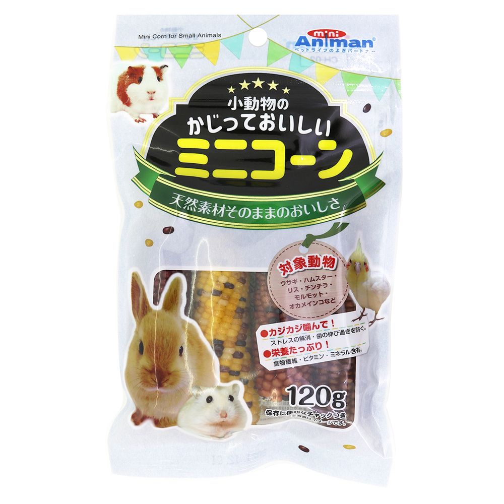 （まとめ買い）ミニアニマン 小動物のかじっておいしい ミニコーン 120g 小動物用フード [x12]