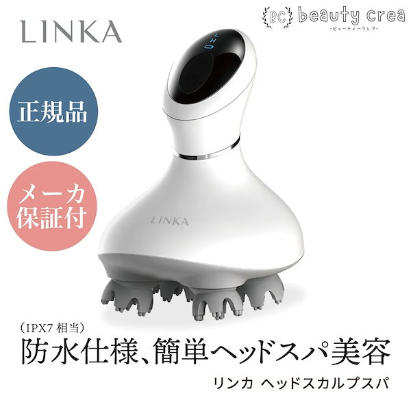 Qoo10] LINKA ヘッドスカルプスパ ヘッドマッサージ 頭