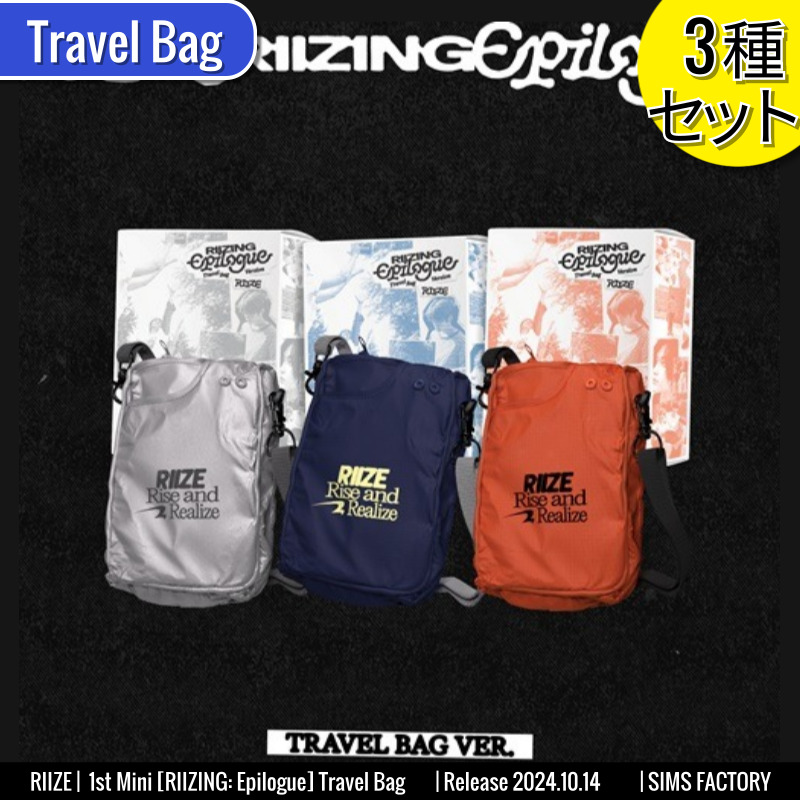 Travel Bag ver. 限定盤 [3種SET] RIIZE アルバム 1st Mini [RIIZING : Epilogue] /チャート反映 +Shop Gift