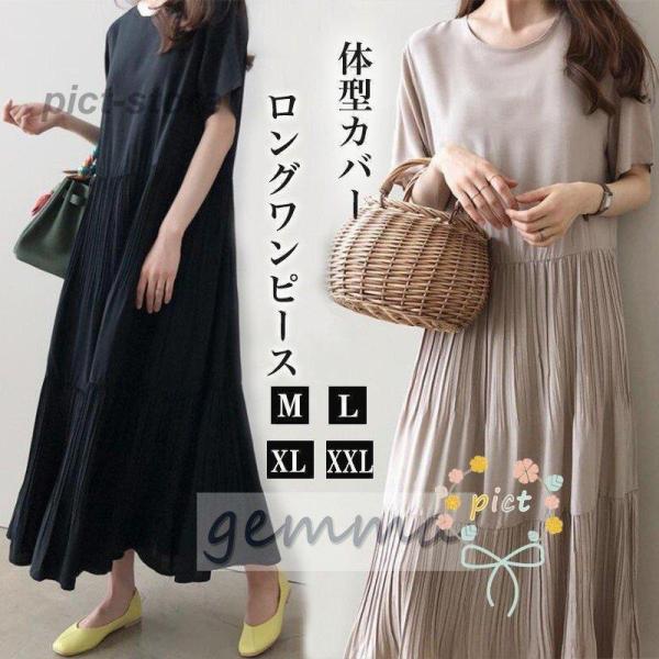 ワンピース プリーツワンピース レディース マキシワンピース 無地 森ガール ナチュラル服 エレガント 30代 40代 50代
