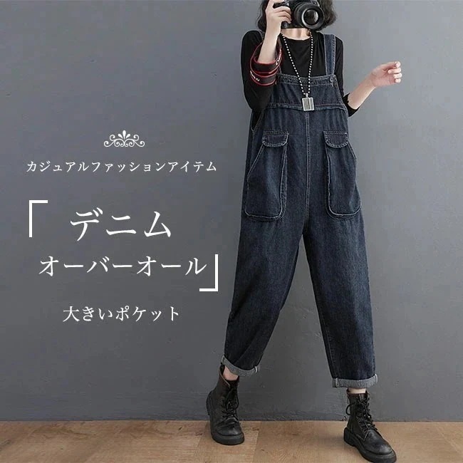 【短納期】デニム オーバーオール レディース サロペット ジーンズ 春 秋 デニムオーバーオール サロペットパンツ カジュアル オールインワン おしゃれ 体型カバー デニムサロペット 大きいポケット