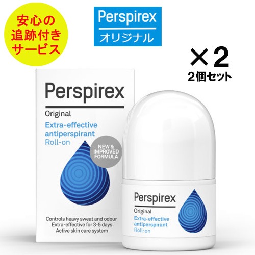 【最速便】【正規品】【お得2個セット】パースピレックス オリジナル 20ミリリットル（Perspirex） ロールオン アンチパースピラント 20ml