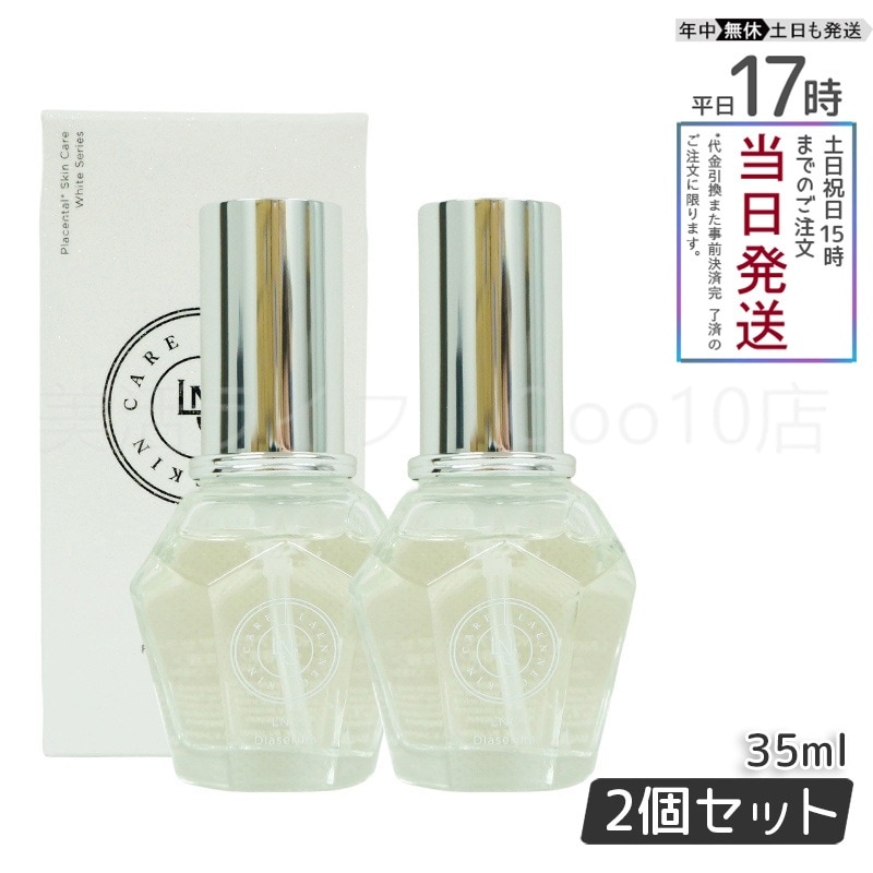 ディアセラム 35ml 【お得2個セット】