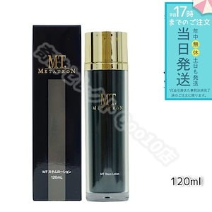 MTメタトロン化粧品 MT ステムローション 120mL 化粧水 ツヤ エイジングケア 敏感肌 皮膚科 潤い MT メタトロン 送料無料