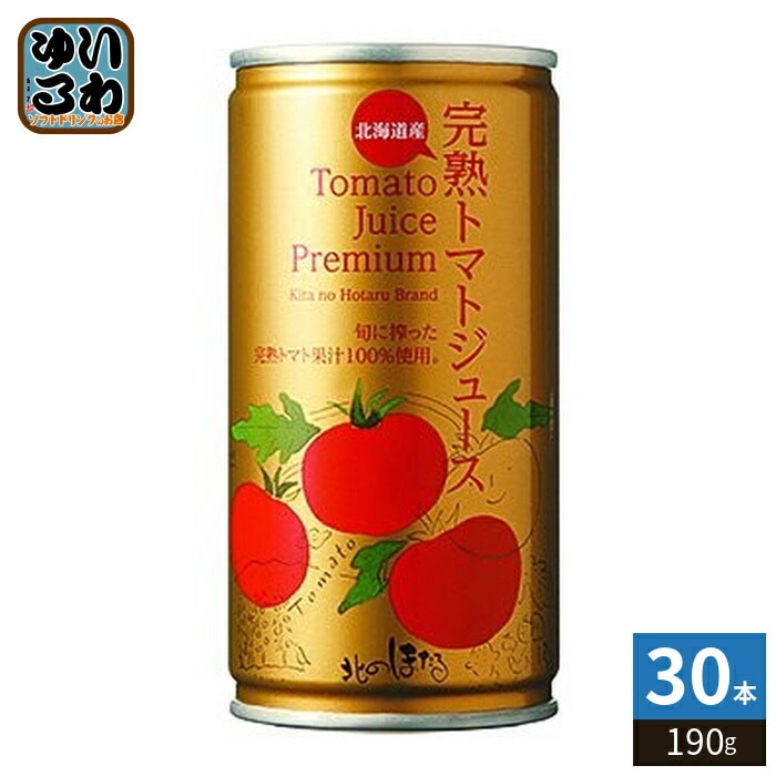 コーミ北のほたるファクトリー 完熟トマトジュース プレミアム 190g 缶 30本入 完熟とまと 野菜ジュース 北海道産
