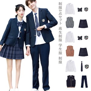 制服5点セット 高生制服 学生服 制服 スカートスーツ フォーマルスーツ セットアップ Vネックニットベスト スクールベスト チェック柄 スカート シャツ 長ズボン セットアップ コスプレ衣装 コスプ