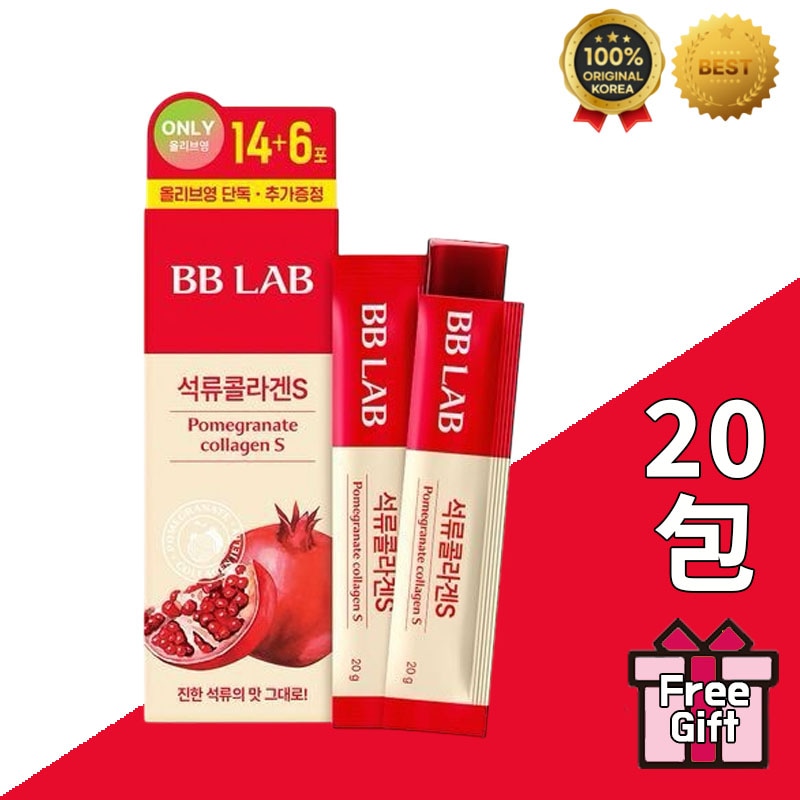 ビビラップ ザクロコラーゲンS 20包/コラーゲンゼリー/ゼリースティック